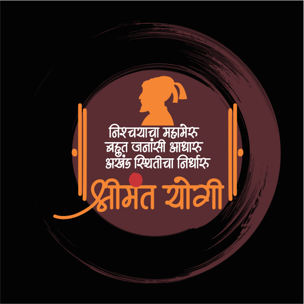Shivaji Maharaj
